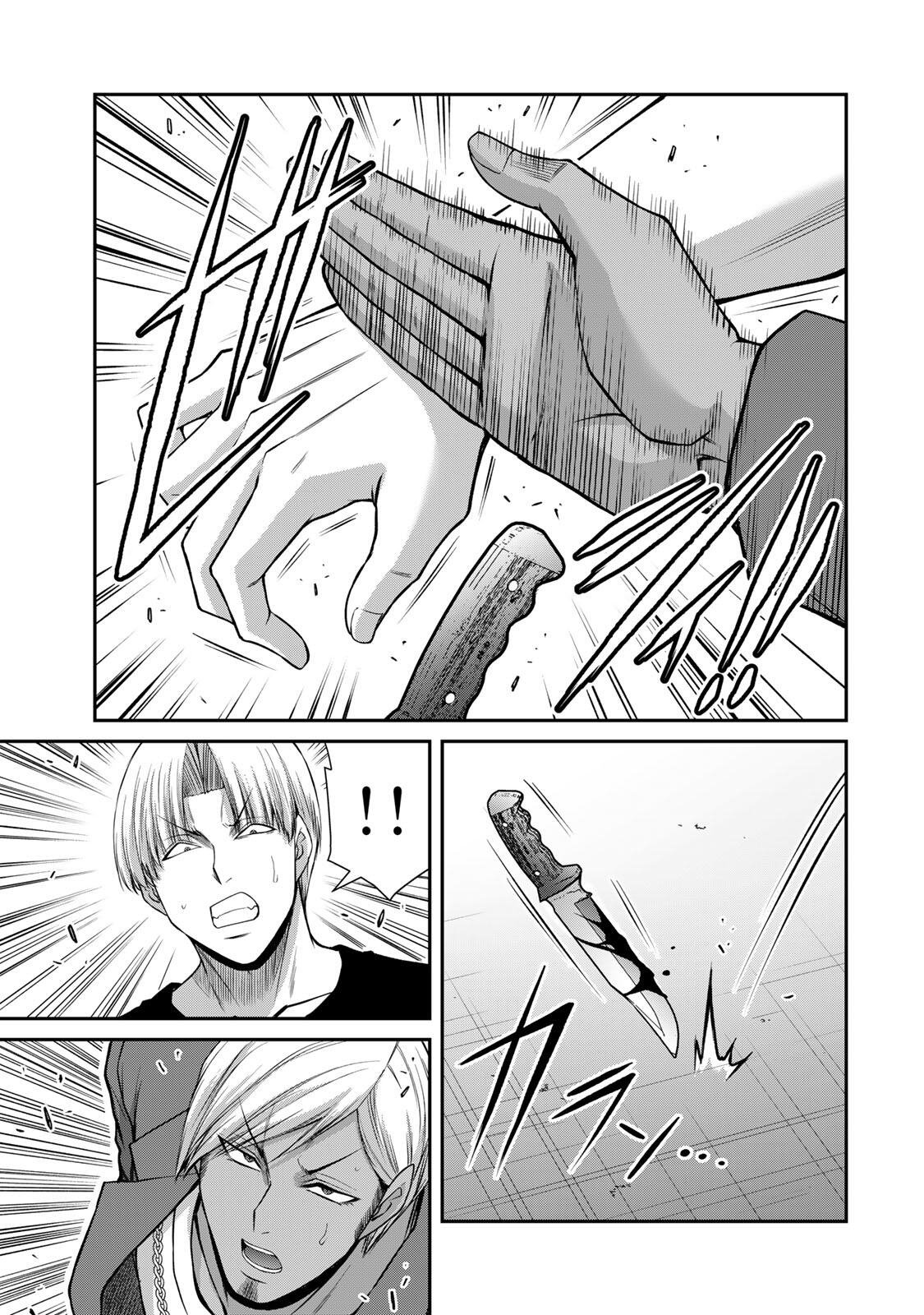 ギルティサークル 第236話 - Page 5