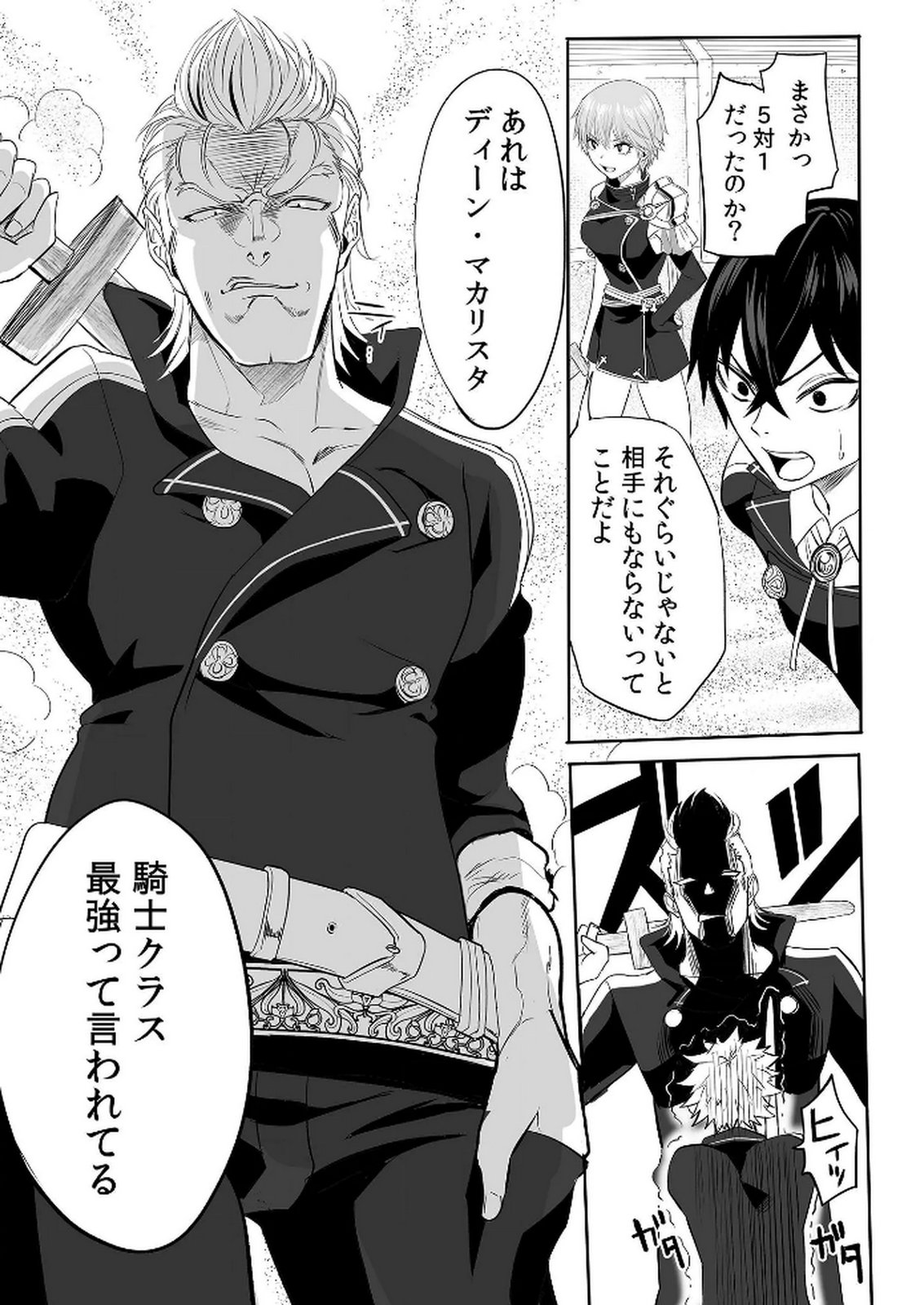 今日から使える異世界恋愛マニュアル 第2話 - Page 20