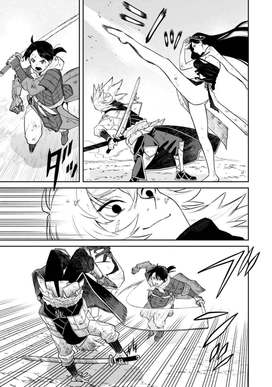 石神戦記 第21話 - Page 23