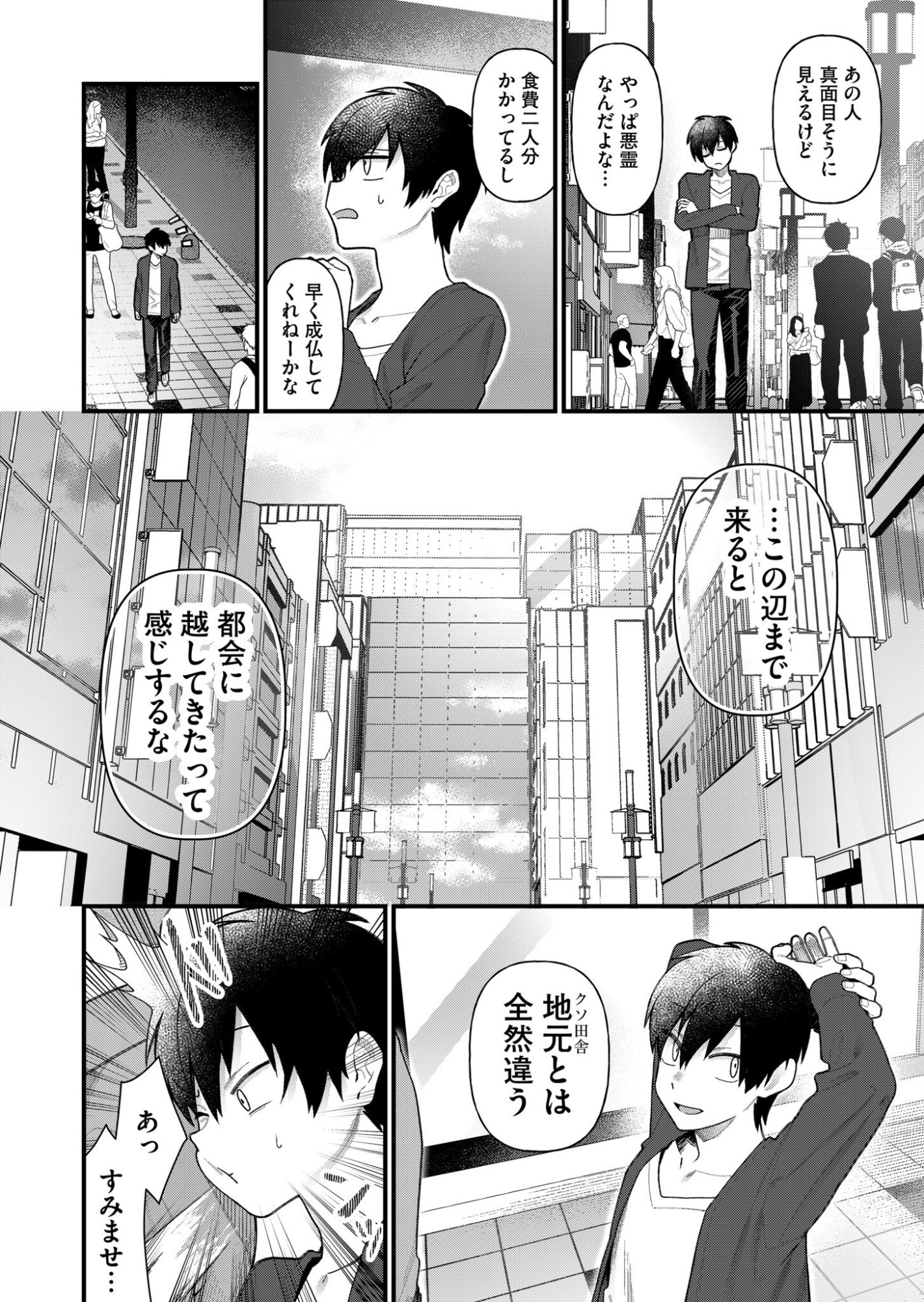 家に帰るといつもくっころが居る 第4話 - Page 10