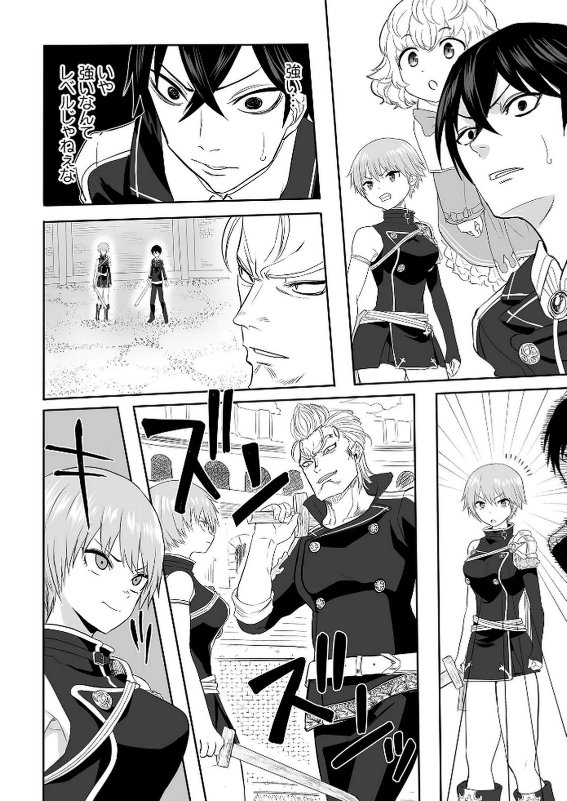 今日から使える異世界恋愛マニュアル 第2話 - Page 22