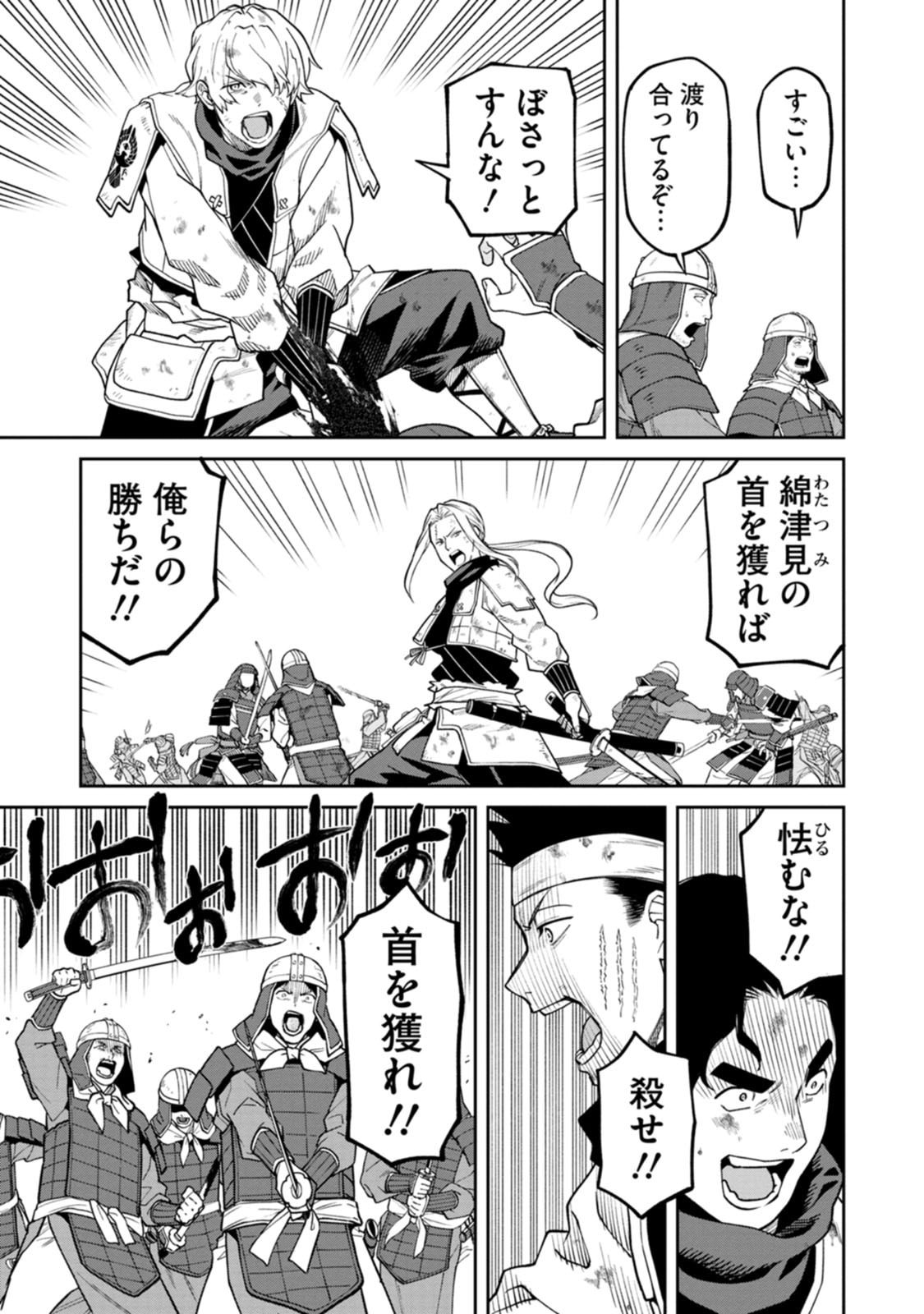 石神戦記 第21話 - Page 25