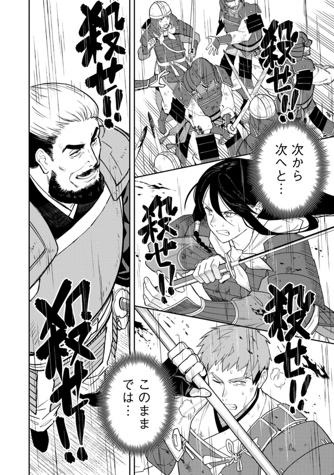 石神戦記 第21話 - Page 26