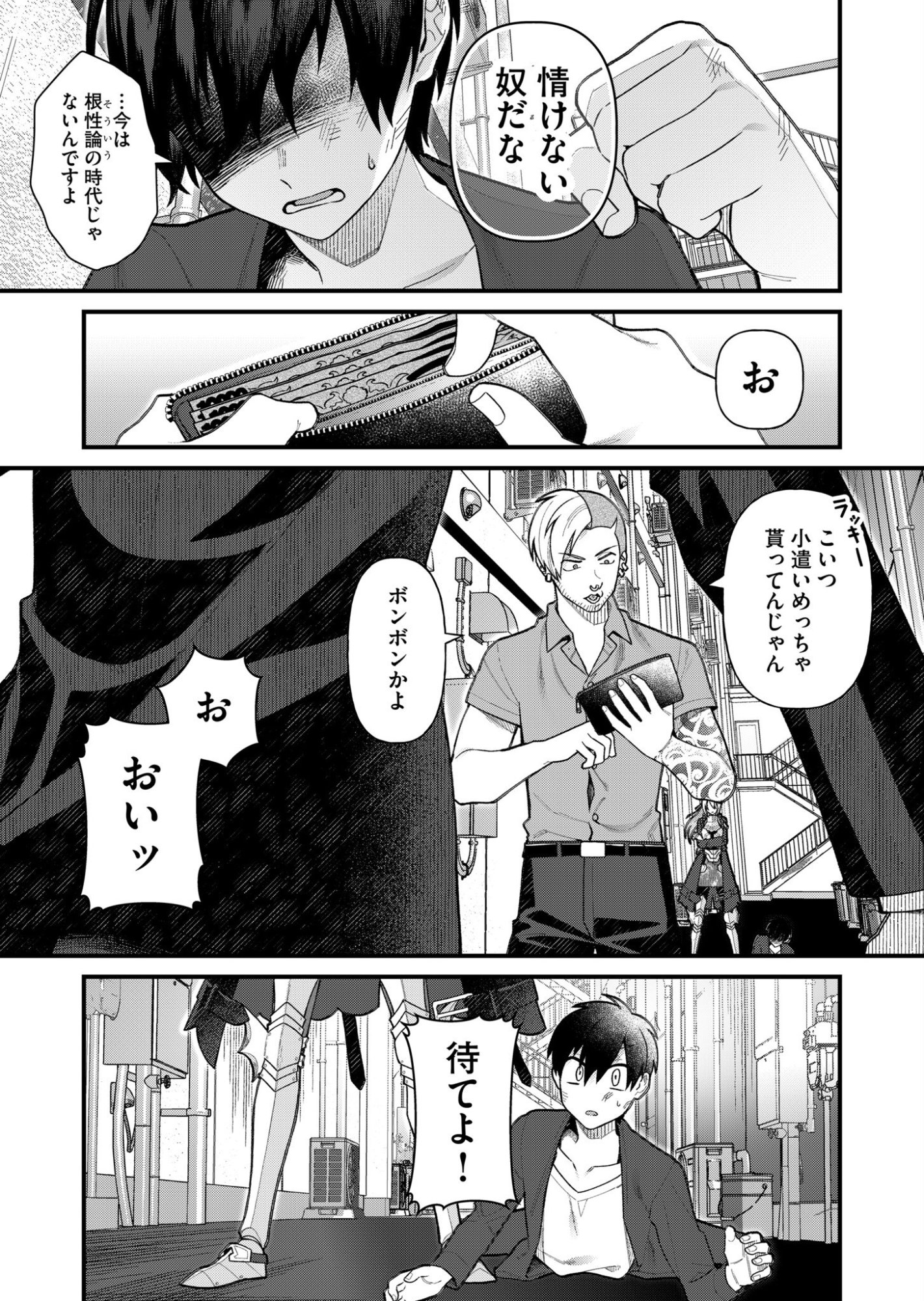 家に帰るといつもくっころが居る 第4話 - Page 15