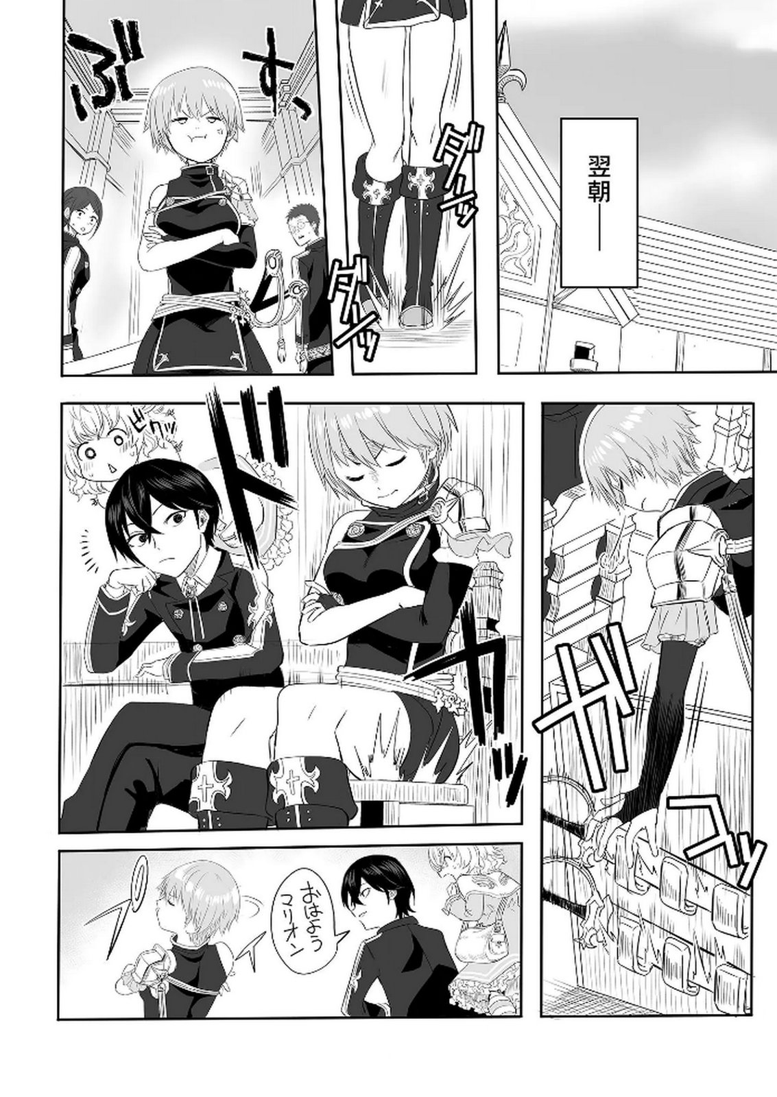 今日から使える異世界恋愛マニュアル 第2話 - Page 27