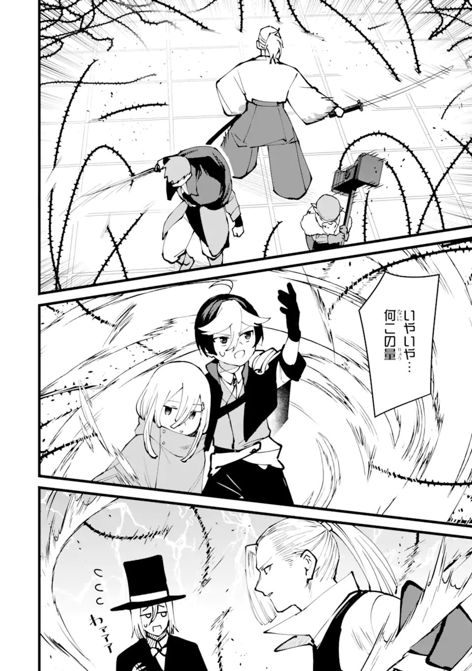 難攻不落の魔王城へようこそ デバフは不要と勇者パーティーを追い出された黒魔導士、魔王軍の最高幹部に迎えられる 第60.3話 - Page 6