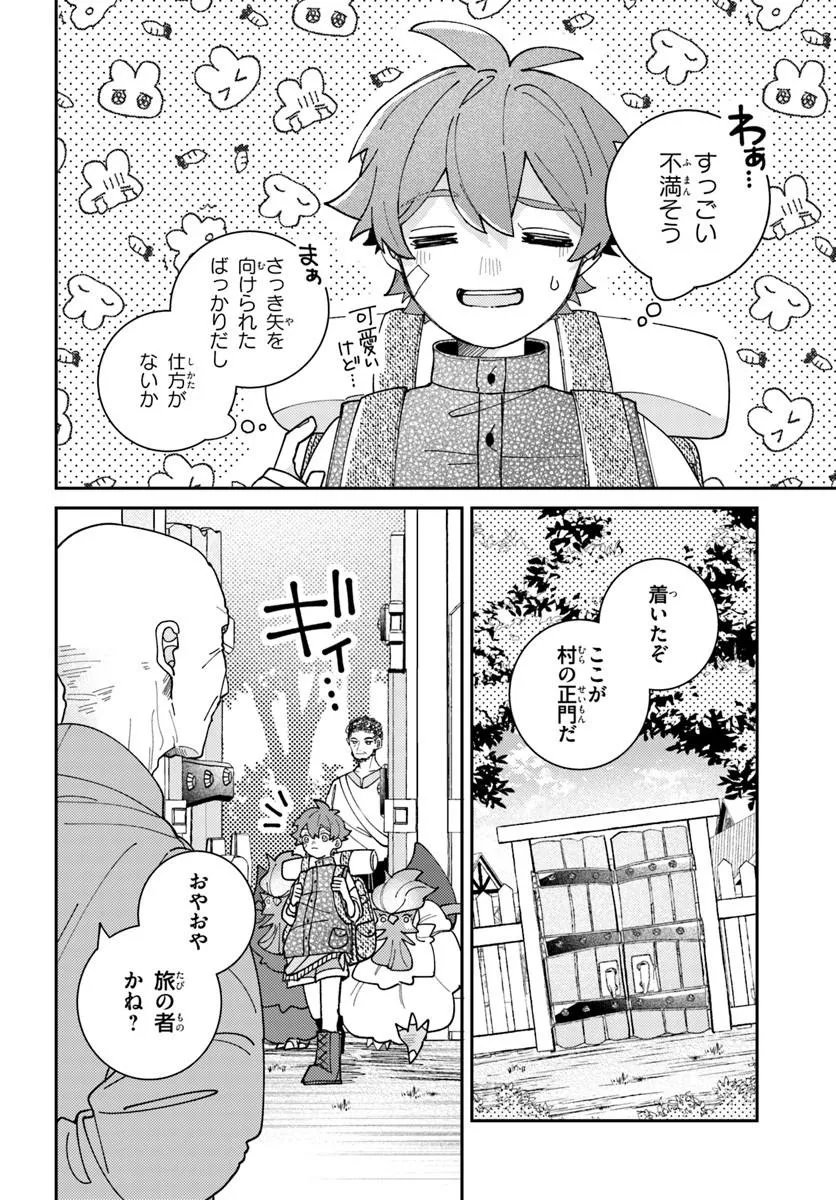 異世界旅はニワトリスと共に 第7.1話 - Page 6