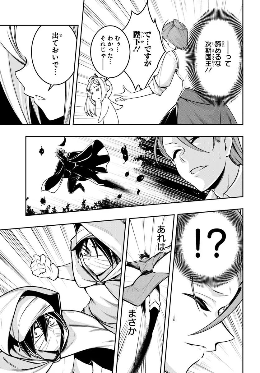 異世界転生したのでマゾ奴隷になる 第9.2話 - Page 6