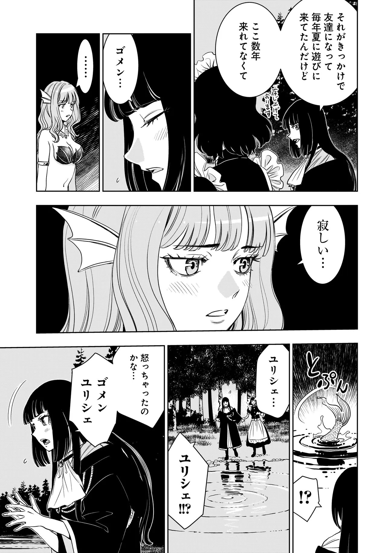 追放令嬢、クラフトしながらキャンピングカーで異世界を旅します 第3.2話 - Page 6