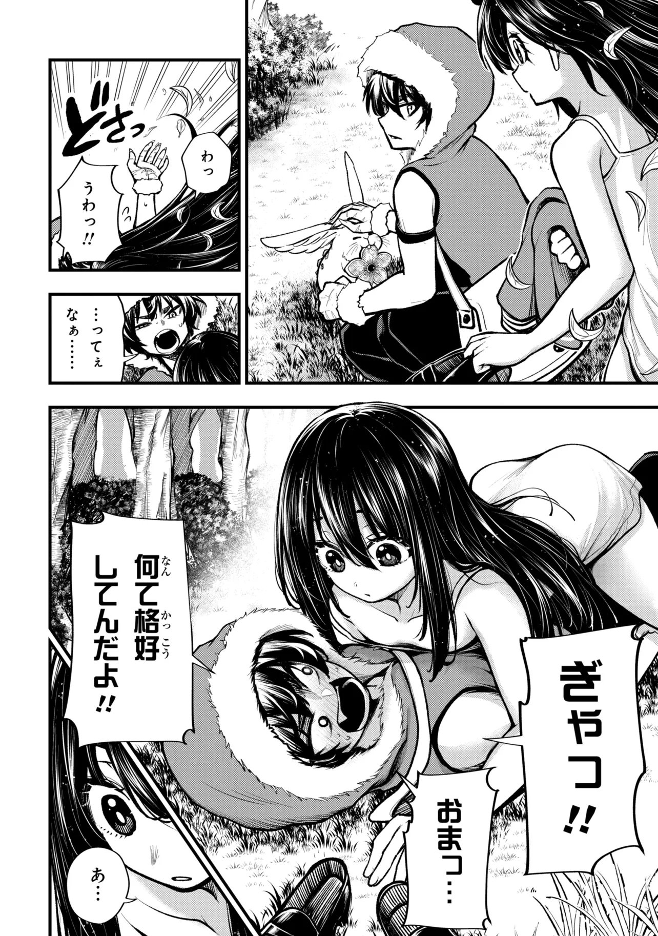 異世界魔法少女ラジカル☆ハルナ 第6.1話 - Page 6