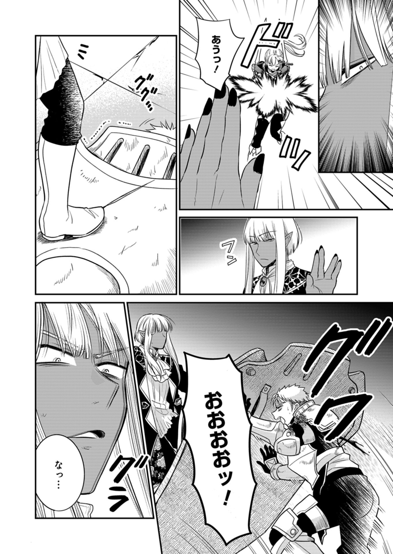 白魔女さんとの辺境ぐらし 最強の魔女はのんびり暮らしたい 第14.1話 - Page 6