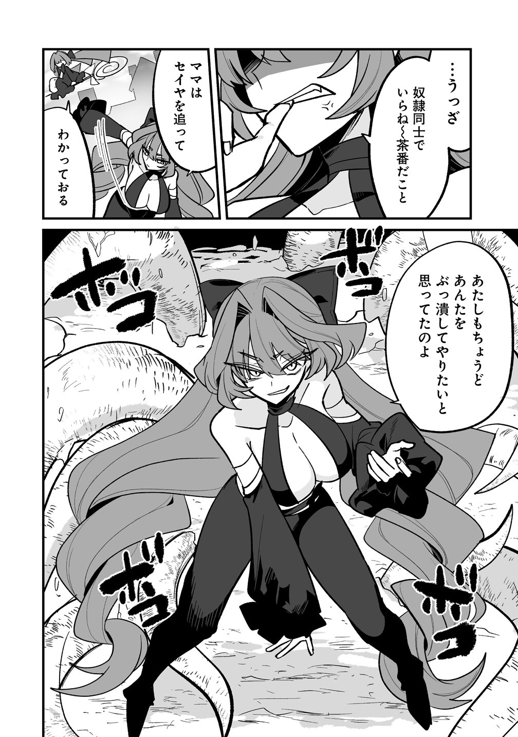 幼馴染たちに虐げられた俺、「聖女任命」スキルに目覚めて手のひら返し! 第9話 - Page 6