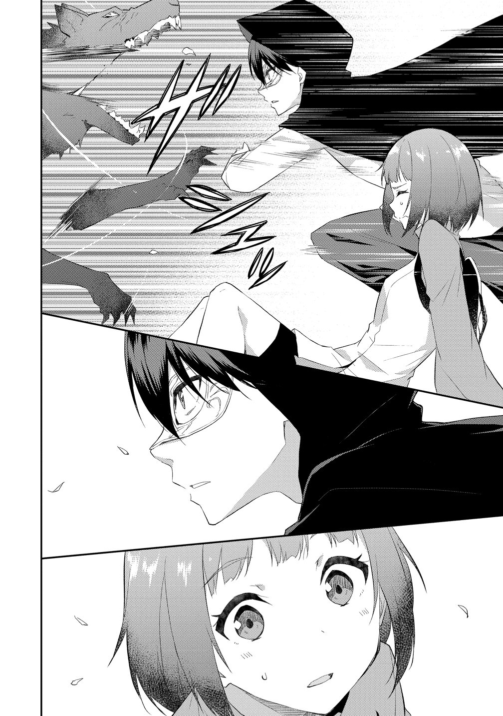 ダンジョンで成り上がれ 第16話 - Page 6
