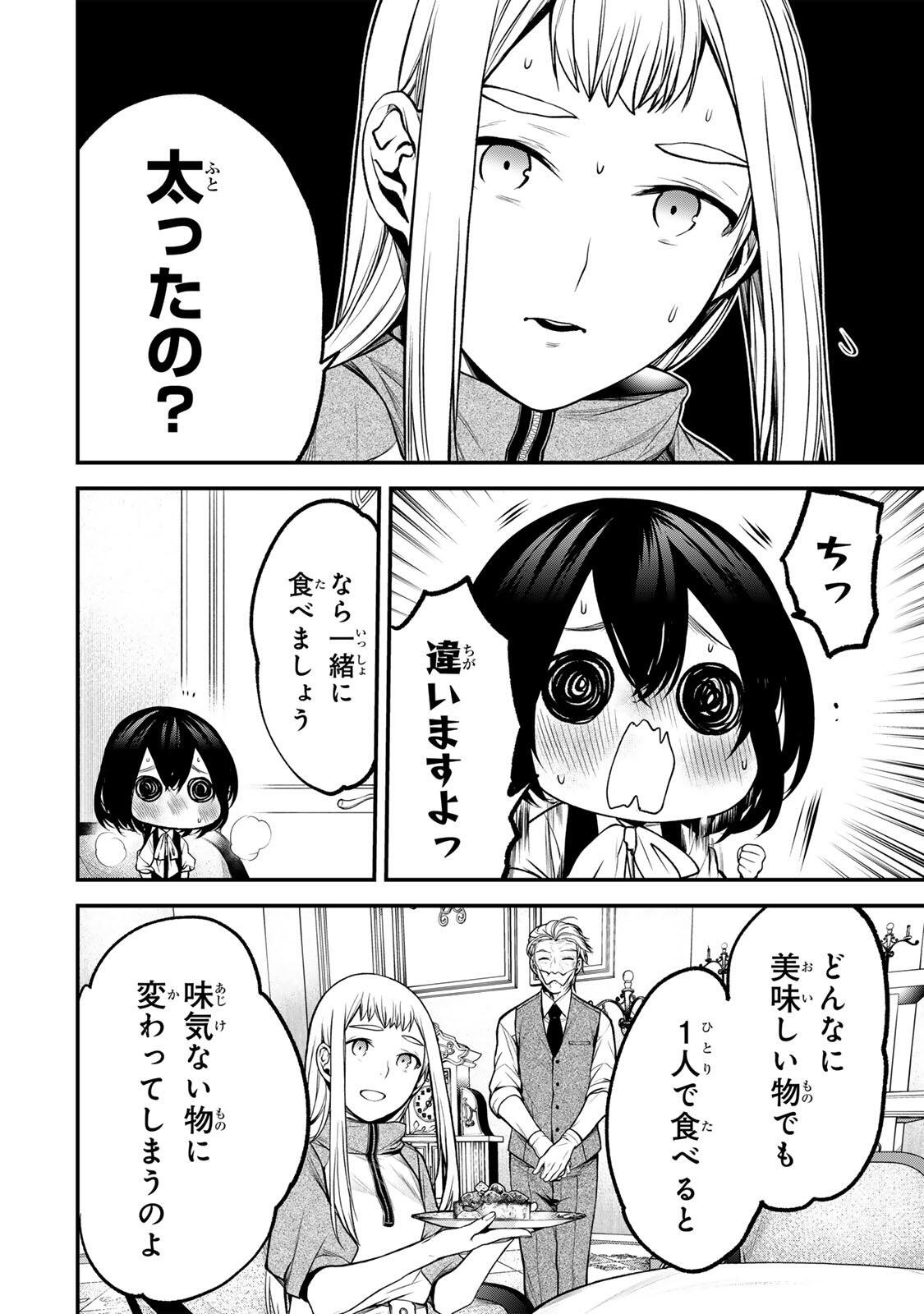 となりの黒川さん 第44話 - Page 6