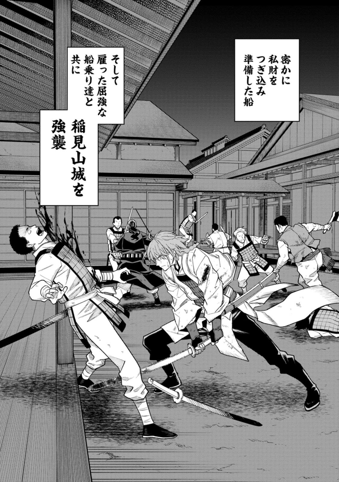石神戦記 第21話 - Page 30