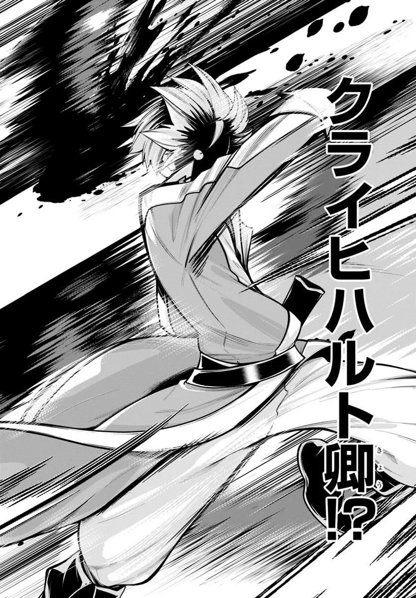 異世界転生したのでマゾ奴隷になる 第9.2話 - Page 7