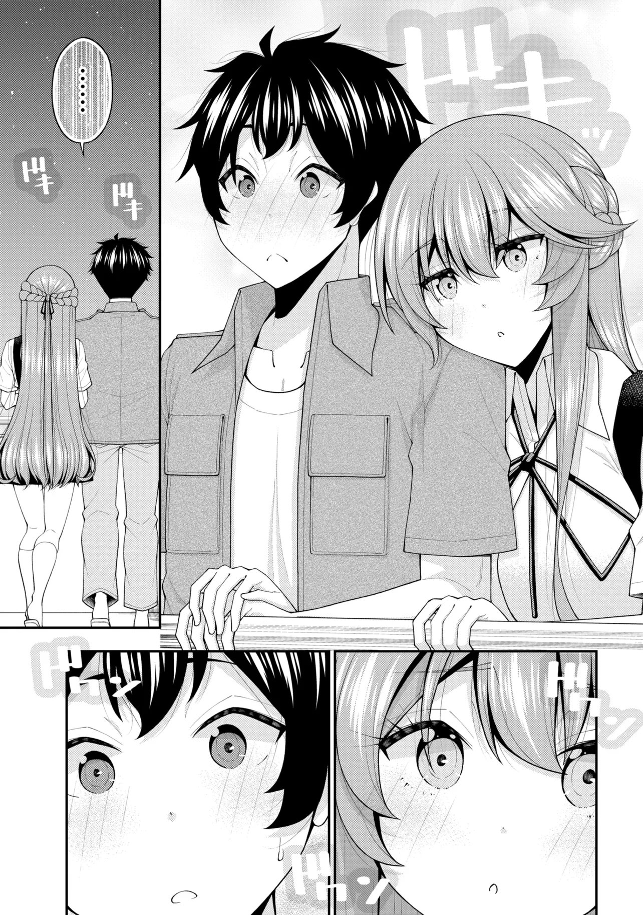 陰キャの僕に罰ゲームで告白してきたはずのギャルが、どう見ても僕にベタ惚れです 第31話 - Page 7