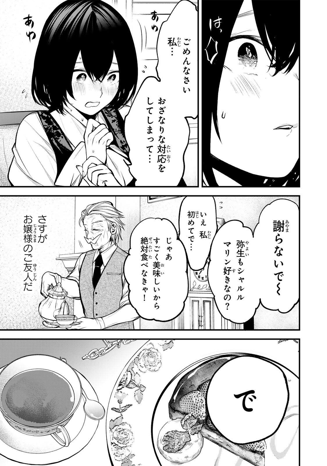 となりの黒川さん 第44話 - Page 7