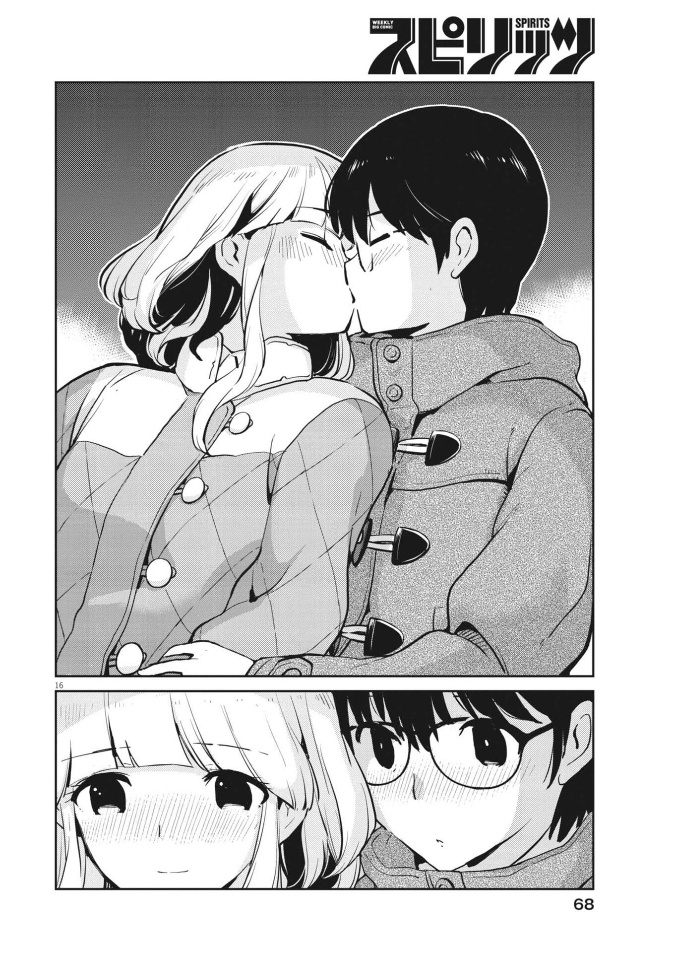 ヨシダ檸檬ドロップス 第64話 - Page 16