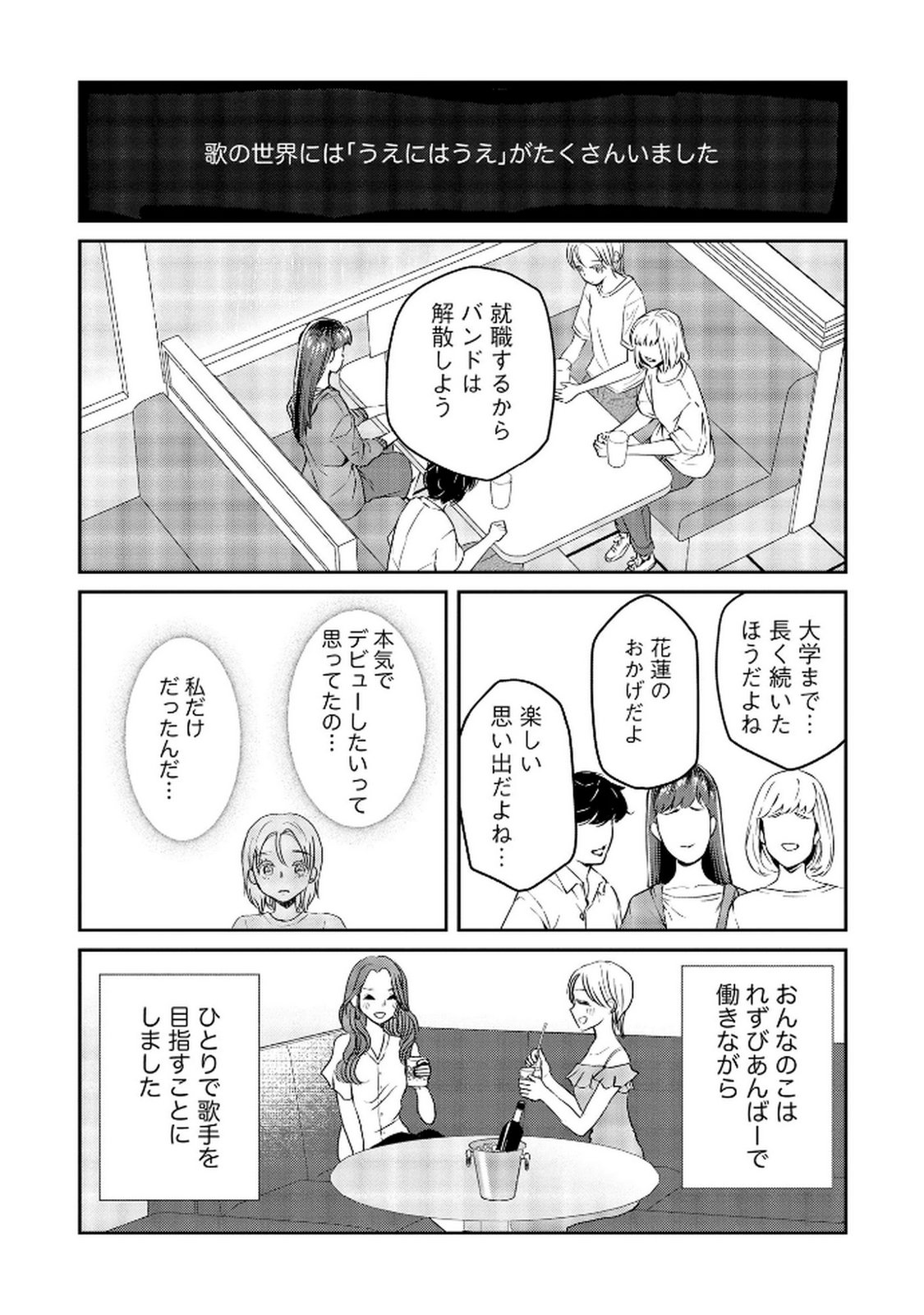 宝石を飼う 第9話 - Page 11