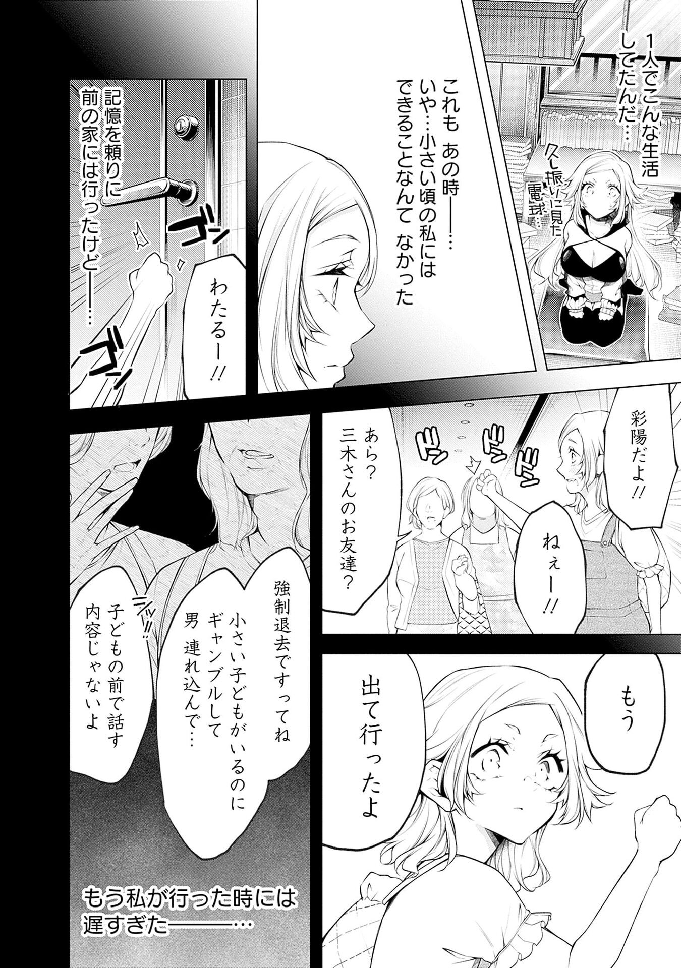 ハジメテ同士のはじらい遊戯 第16話 - Page 6