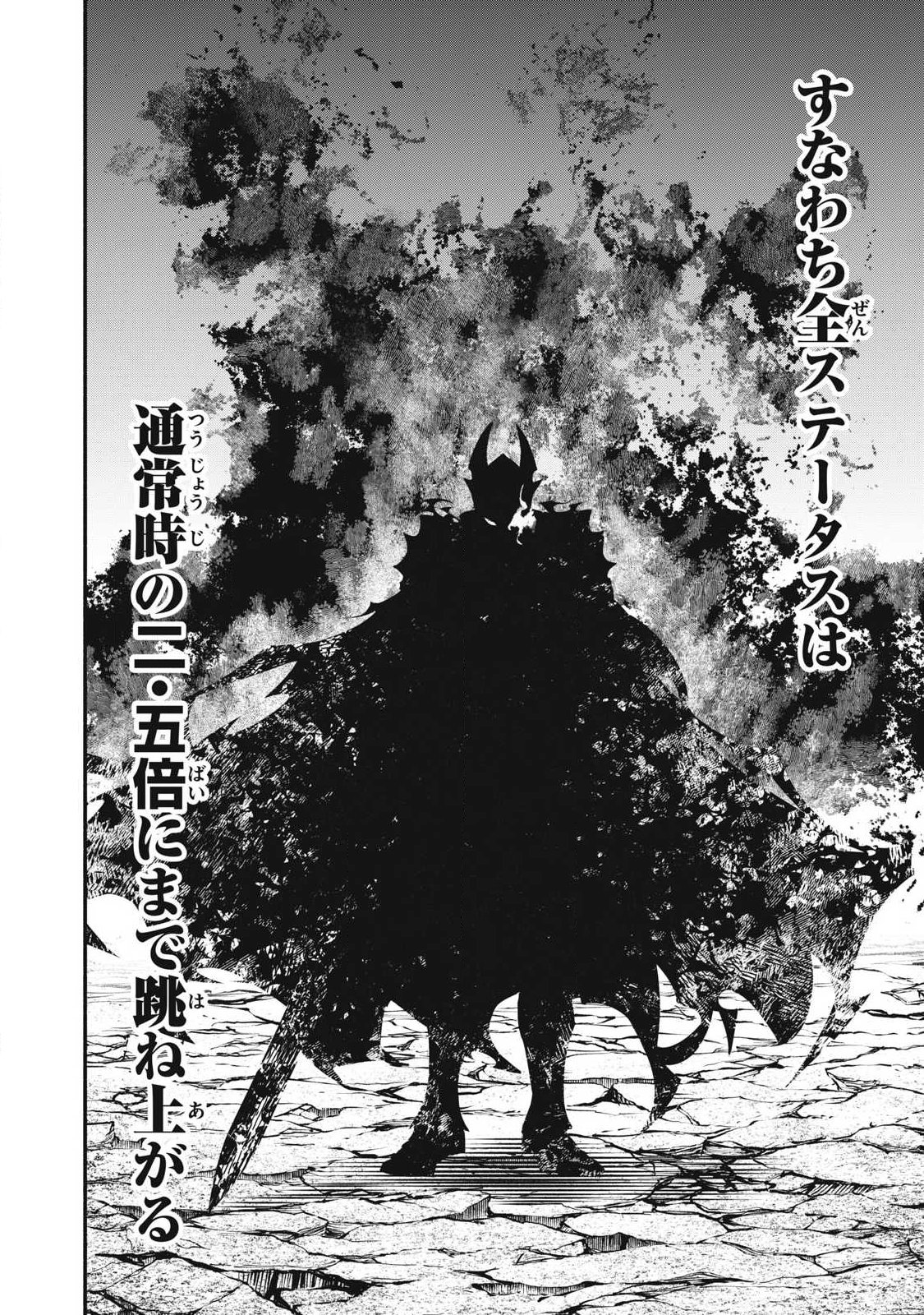ゲーム中盤で死ぬ悪役貴族に転生したので、外れスキル【テイム】を駆使して最強を目指してみた 第58話 - Page 8
