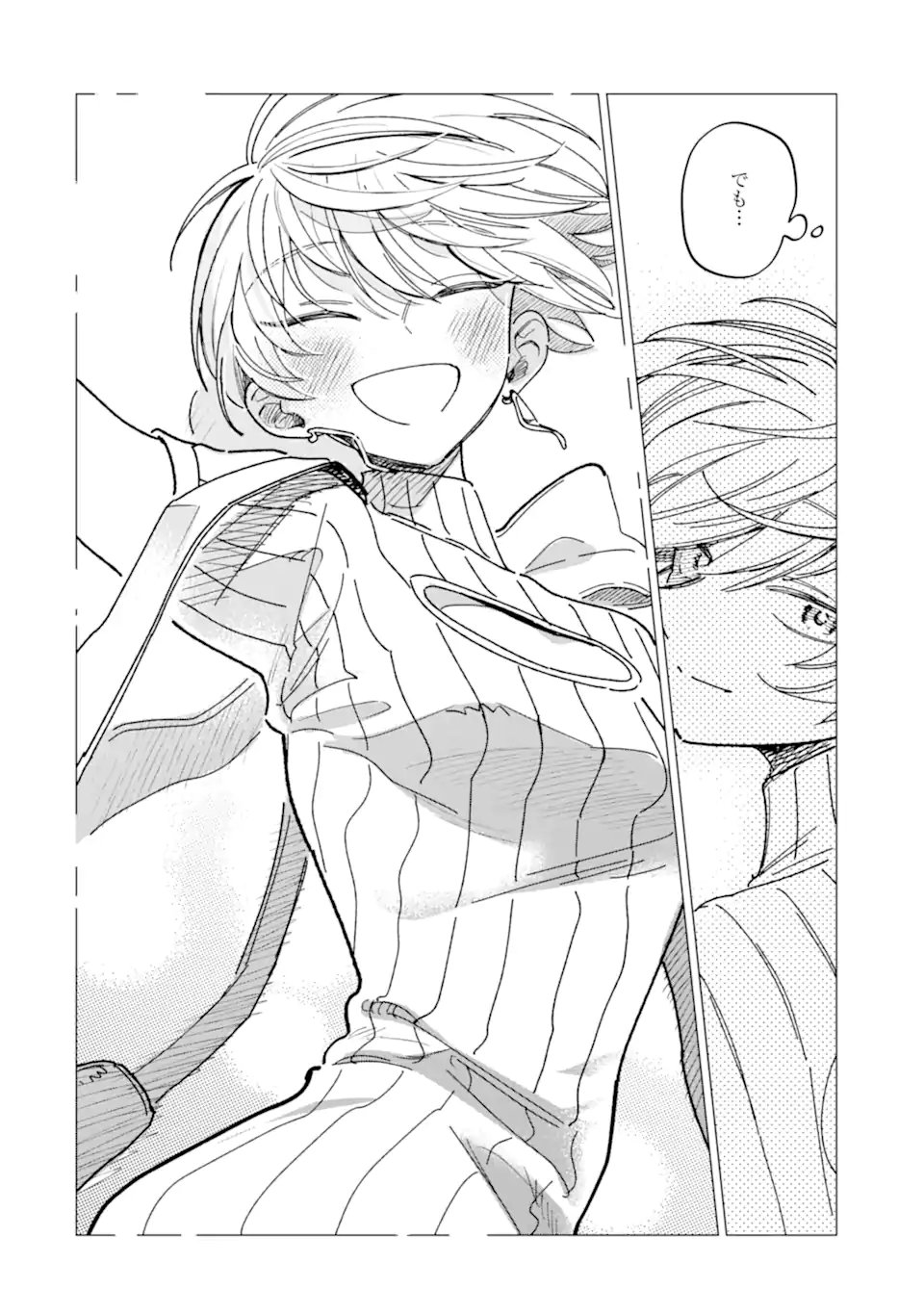 「かわいい」は、ときどき苦しい。 第7.4話 - Page 8