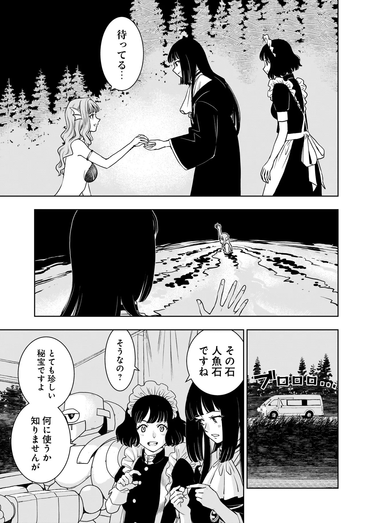 追放令嬢、クラフトしながらキャンピングカーで異世界を旅します 第3.2話 - Page 8