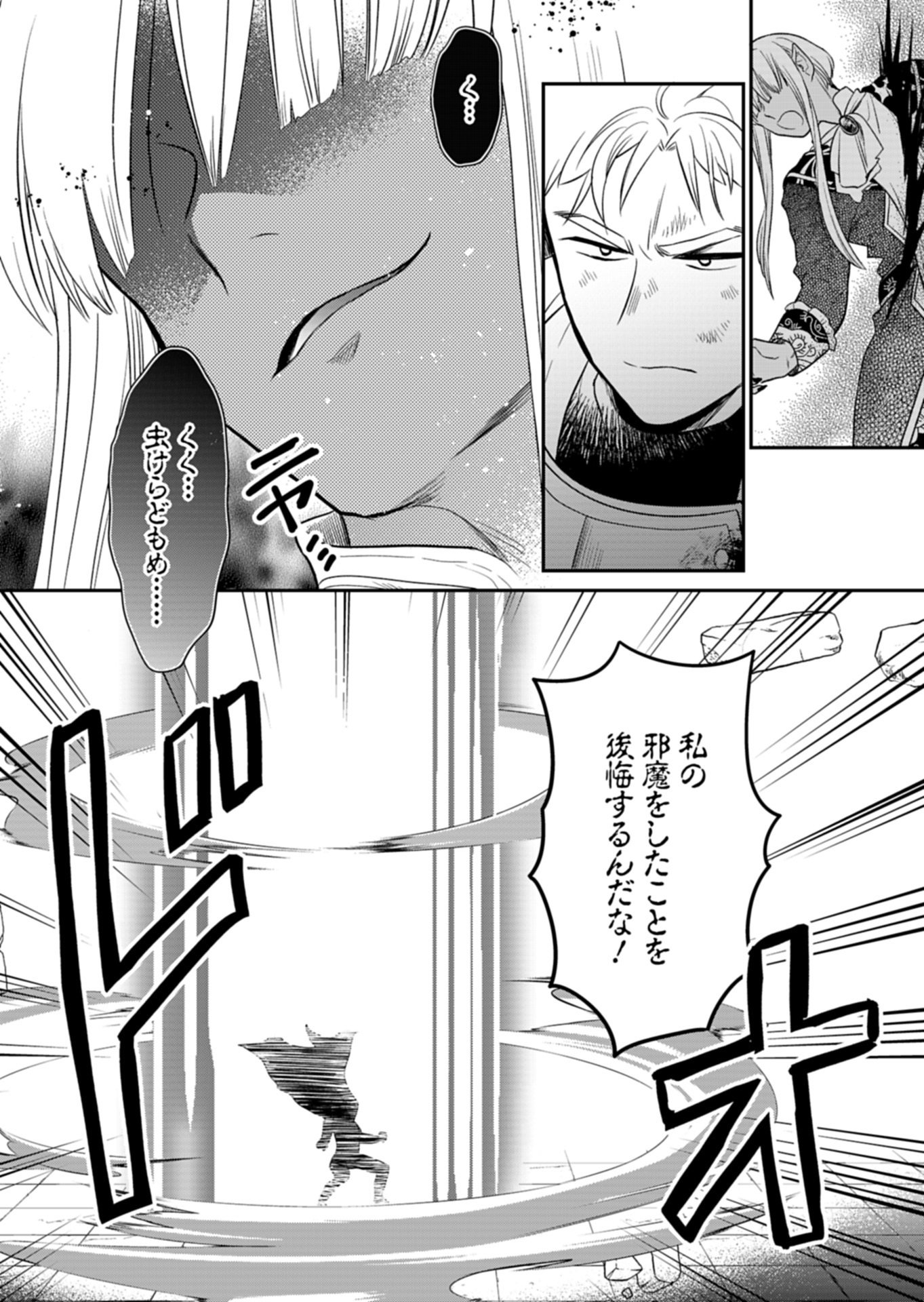 白魔女さんとの辺境ぐらし 最強の魔女はのんびり暮らしたい 第14.1話 - Page 8