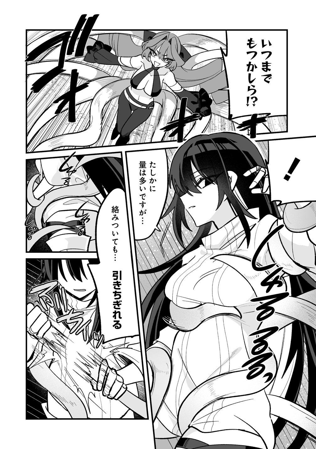 幼馴染たちに虐げられた俺、「聖女任命」スキルに目覚めて手のひら返し! 第9話 - Page 8