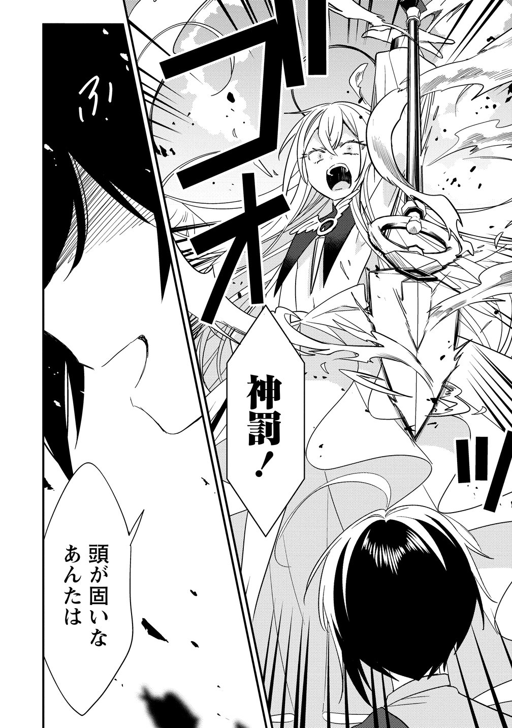 異世界で孤児院を開いたけど、なぜか誰一人巣立とうとしない件 第76話 - Page 8