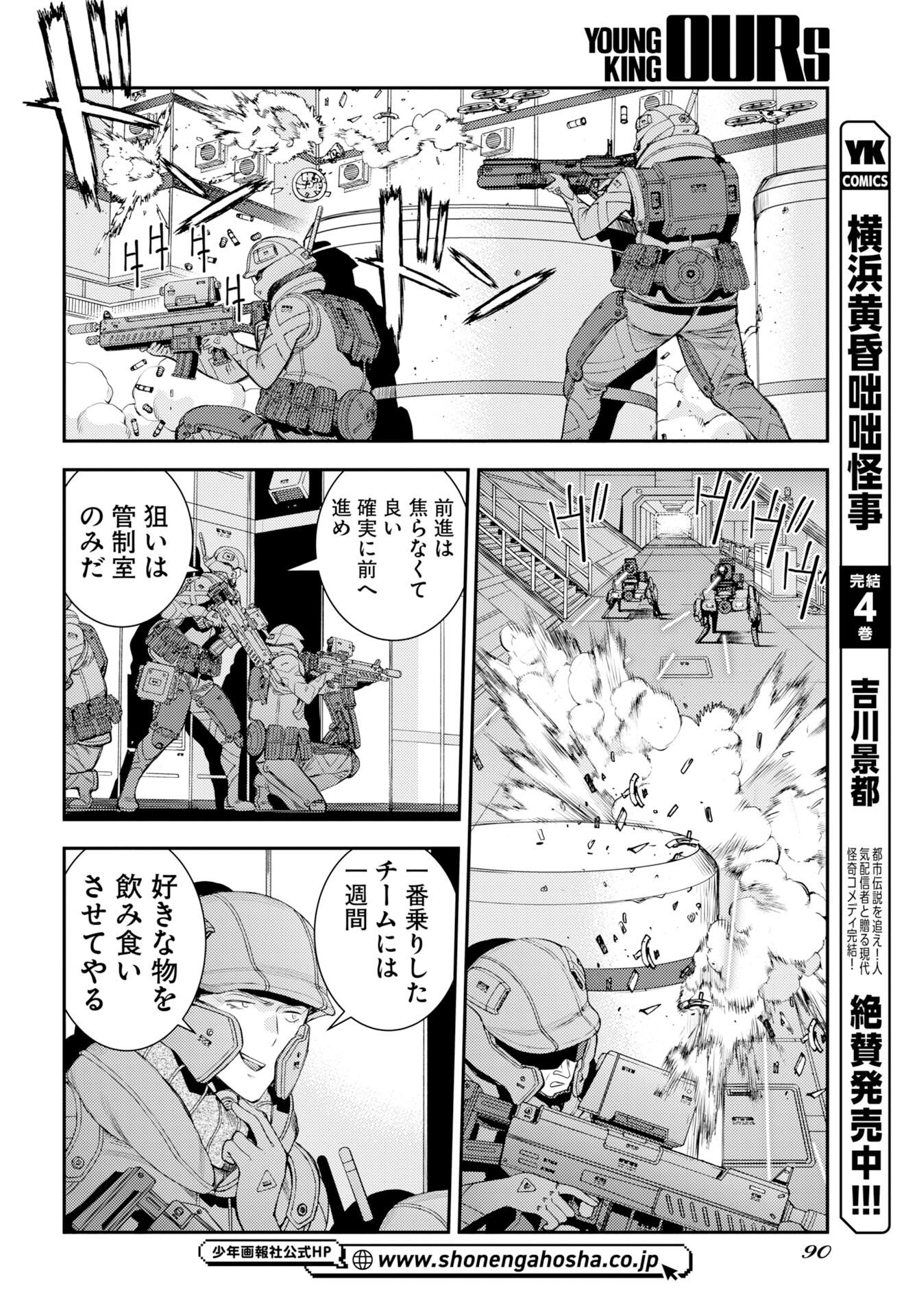蒼き鋼のアルペジオ 第177話 - Page 20