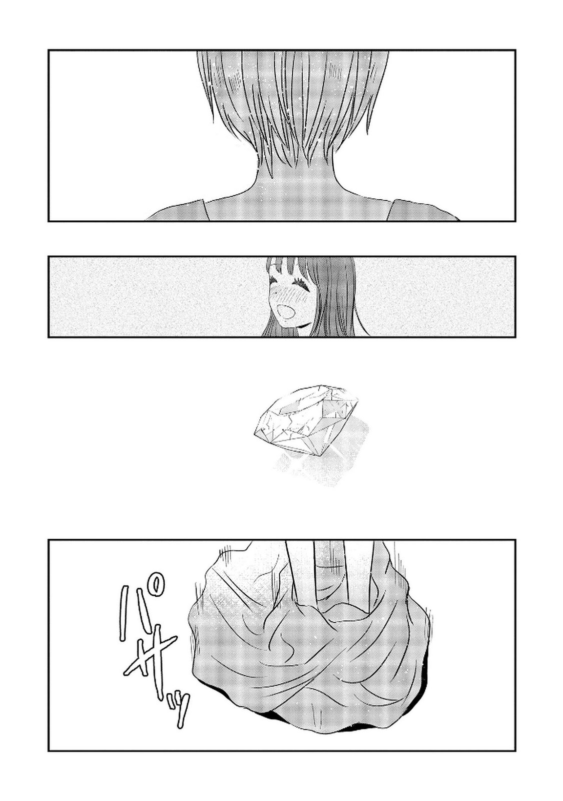 宝石を飼う 第9話 - Page 15