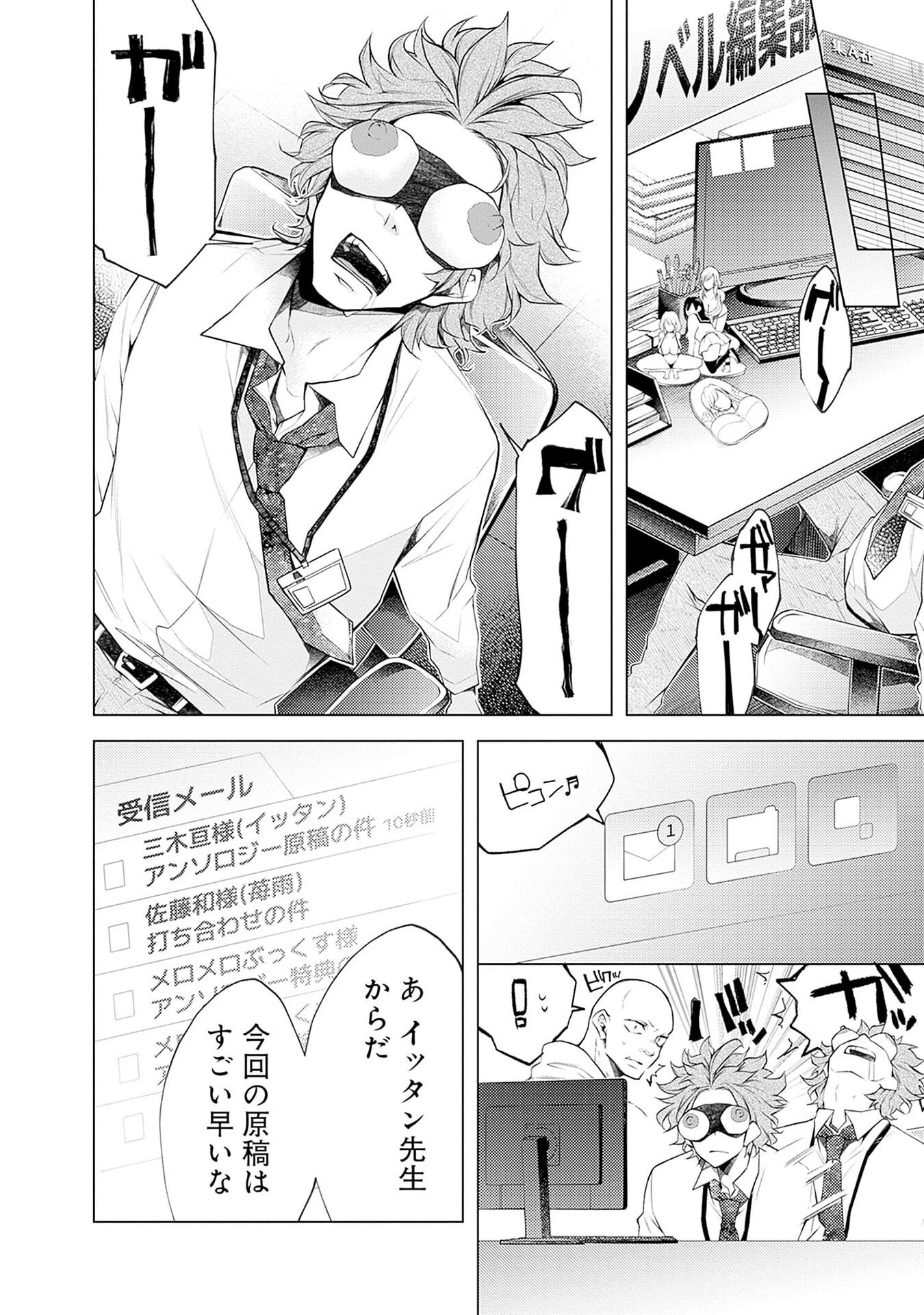 ハジメテ同士のはじらい遊戯 第16話 - Page 10