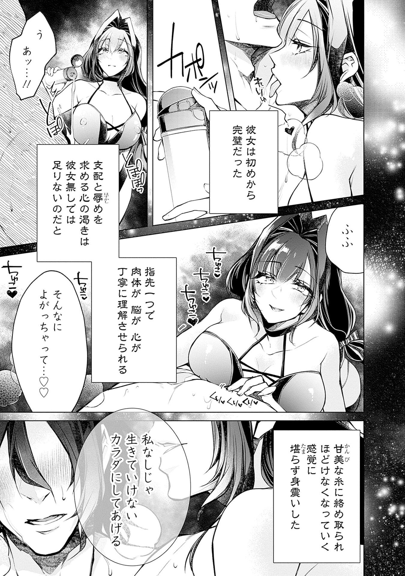 ハジメテ同士のはじらい遊戯 第16話 - Page 11