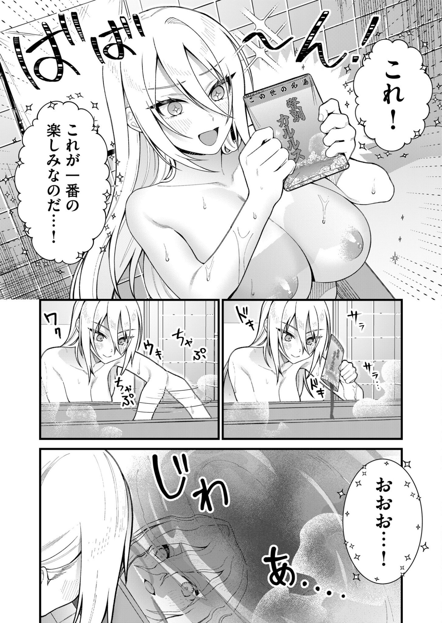 家に帰るといつもくっころが居る 第6話 - Page 7