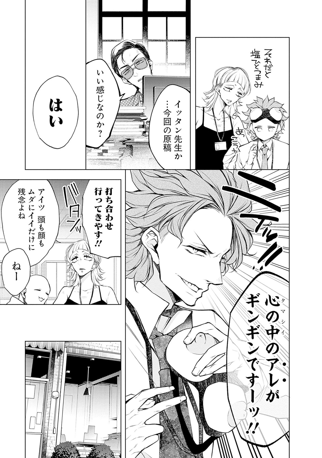 ハジメテ同士のはじらい遊戯 第16話 - Page 13