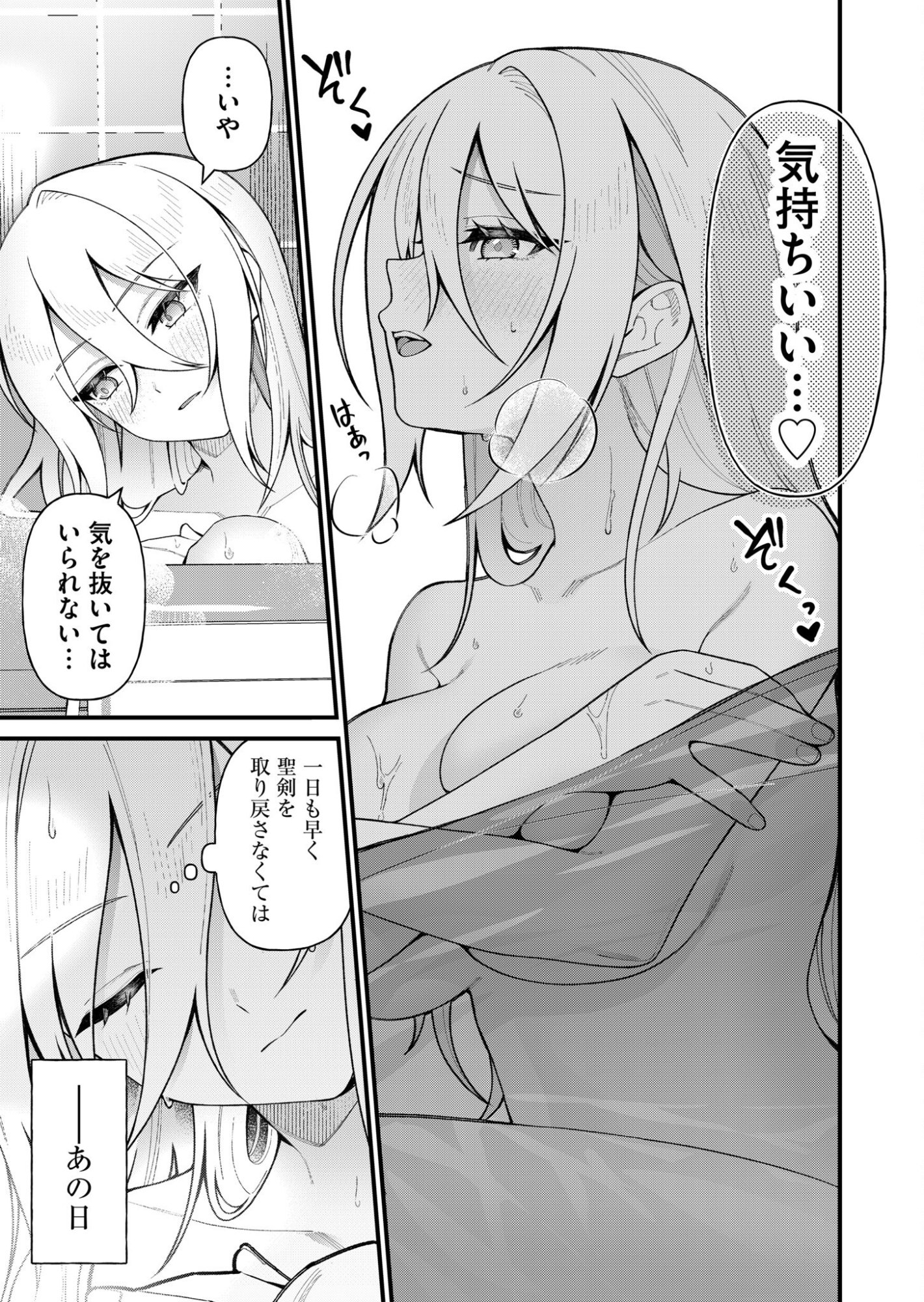 家に帰るといつもくっころが居る 第6話 - Page 9