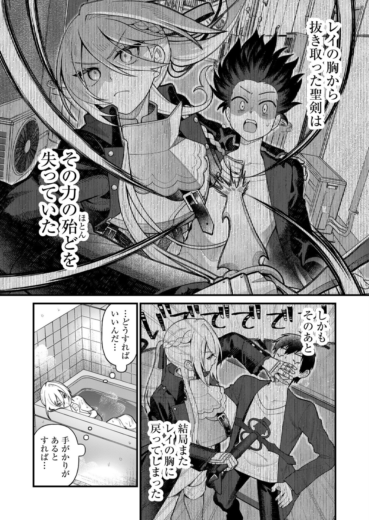 家に帰るといつもくっころが居る 第6話 - Page 10