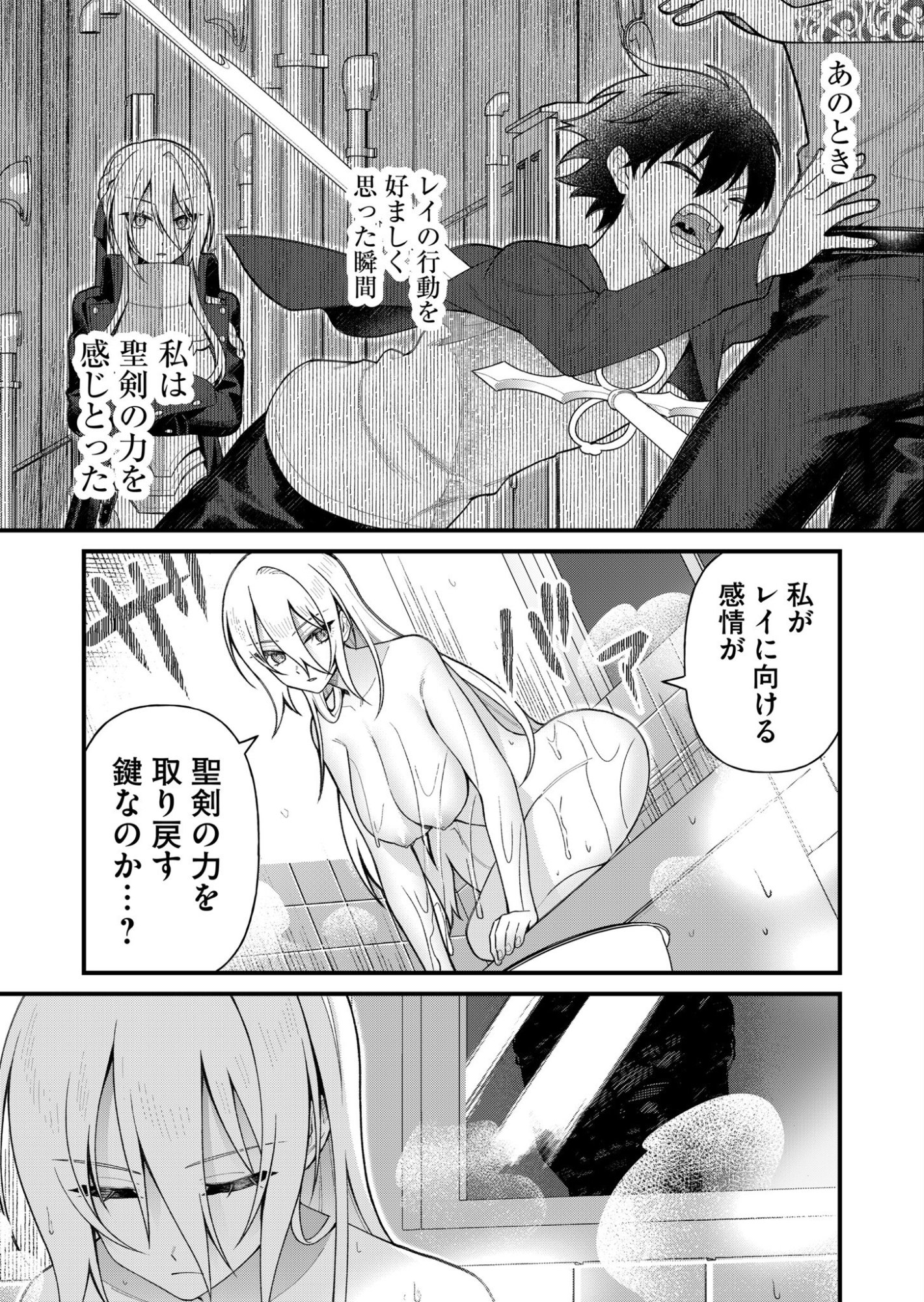 家に帰るといつもくっころが居る 第6話 - Page 11