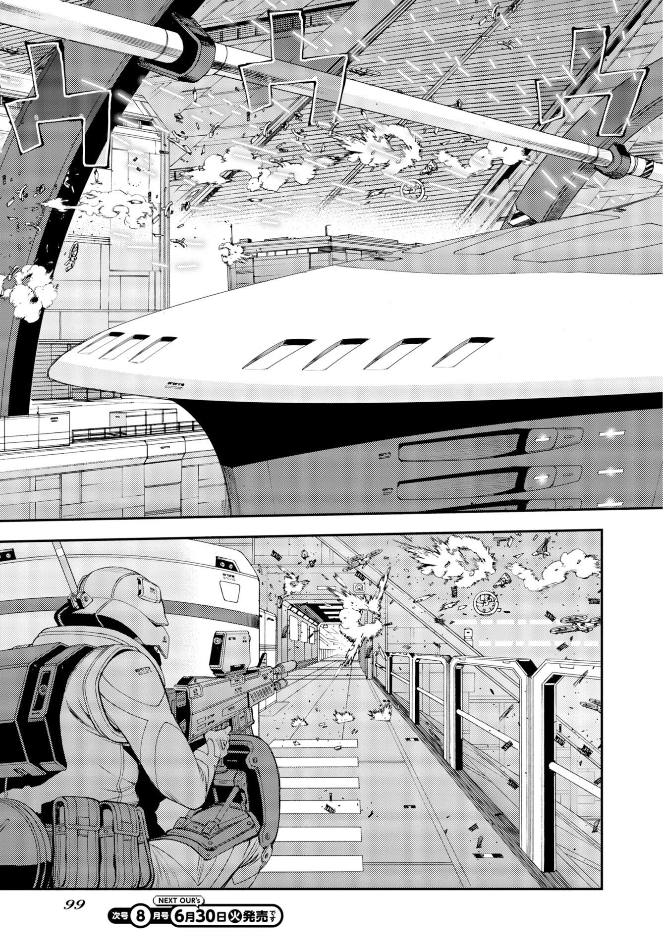 蒼き鋼のアルペジオ 第177話 - Page 29
