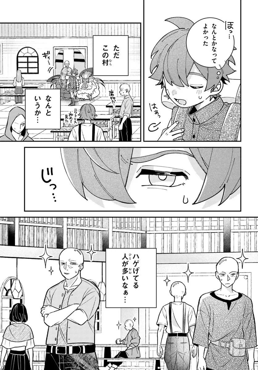 異世界旅はニワトリスと共に 第7.1話 - Page 9