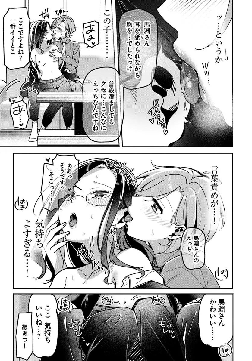 リリィズコンプレックス 第23話 - Page 9