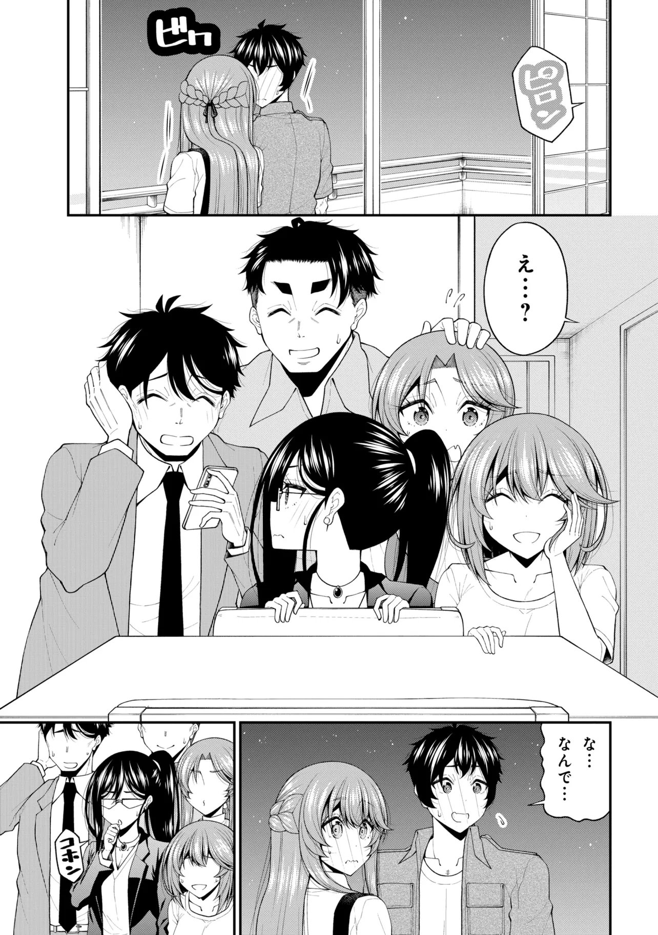 陰キャの僕に罰ゲームで告白してきたはずのギャルが、どう見ても僕にベタ惚れです 第31話 - Page 9
