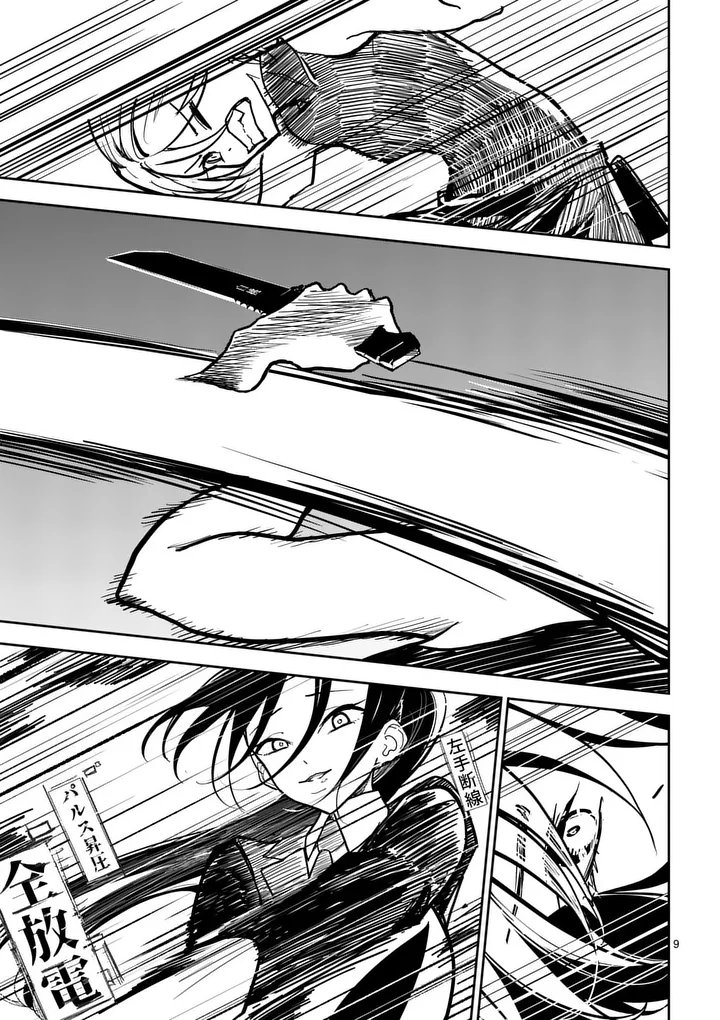 その炎の名は性癖 第8話 - Page 9