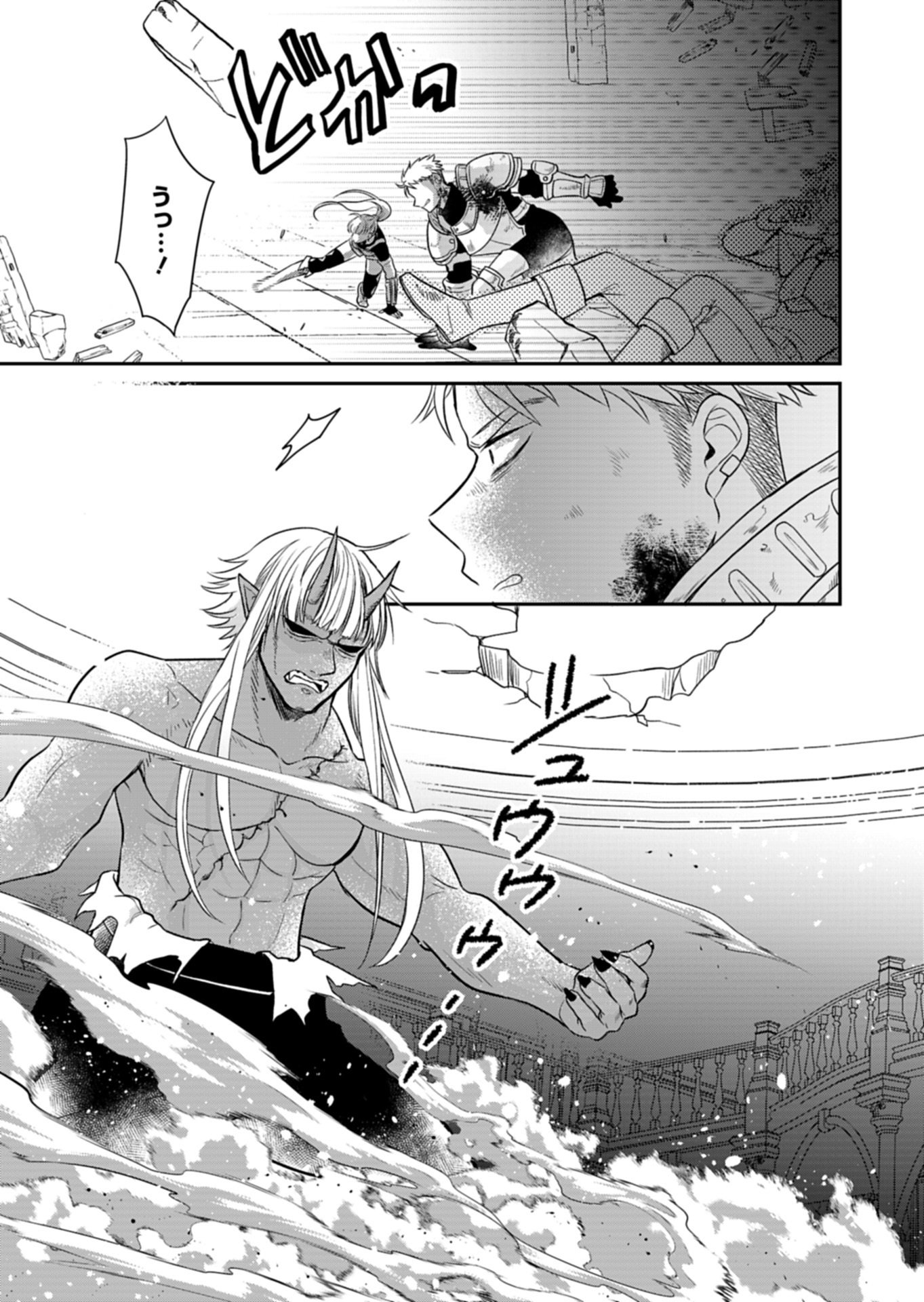 白魔女さんとの辺境ぐらし 最強の魔女はのんびり暮らしたい 第14.1話 - Page 9