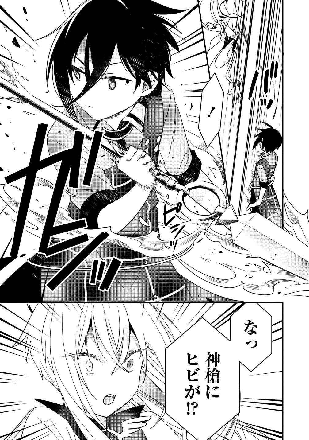 異世界で孤児院を開いたけど、なぜか誰一人巣立とうとしない件 第76話 - Page 9