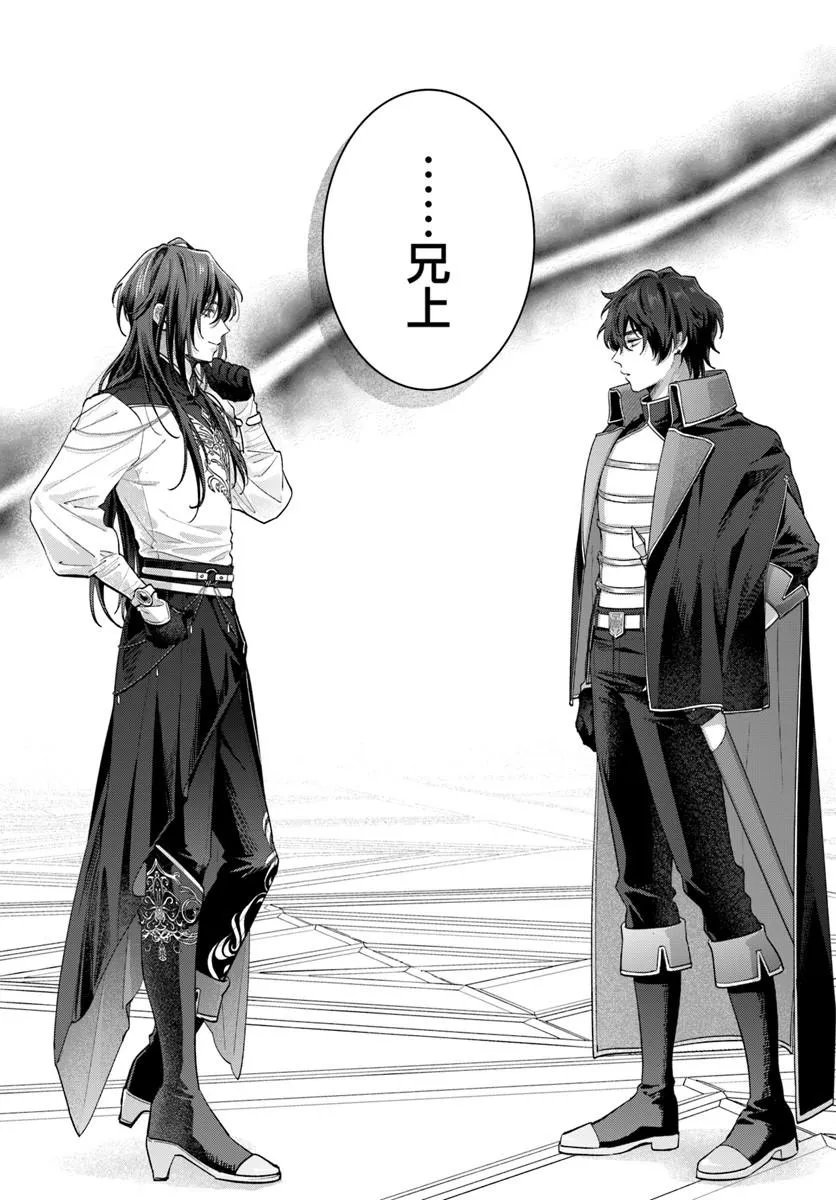 脇役の私がヒロインになるまで 第16.4話 - Page 9