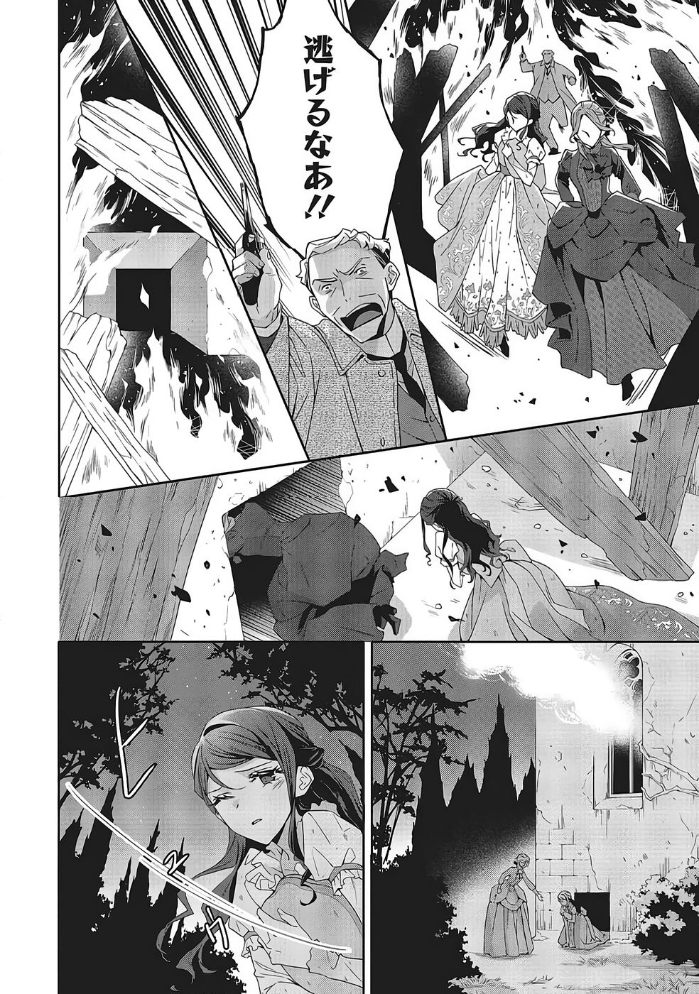 青薔薇アンティークの小公女 第39話 - Page 4