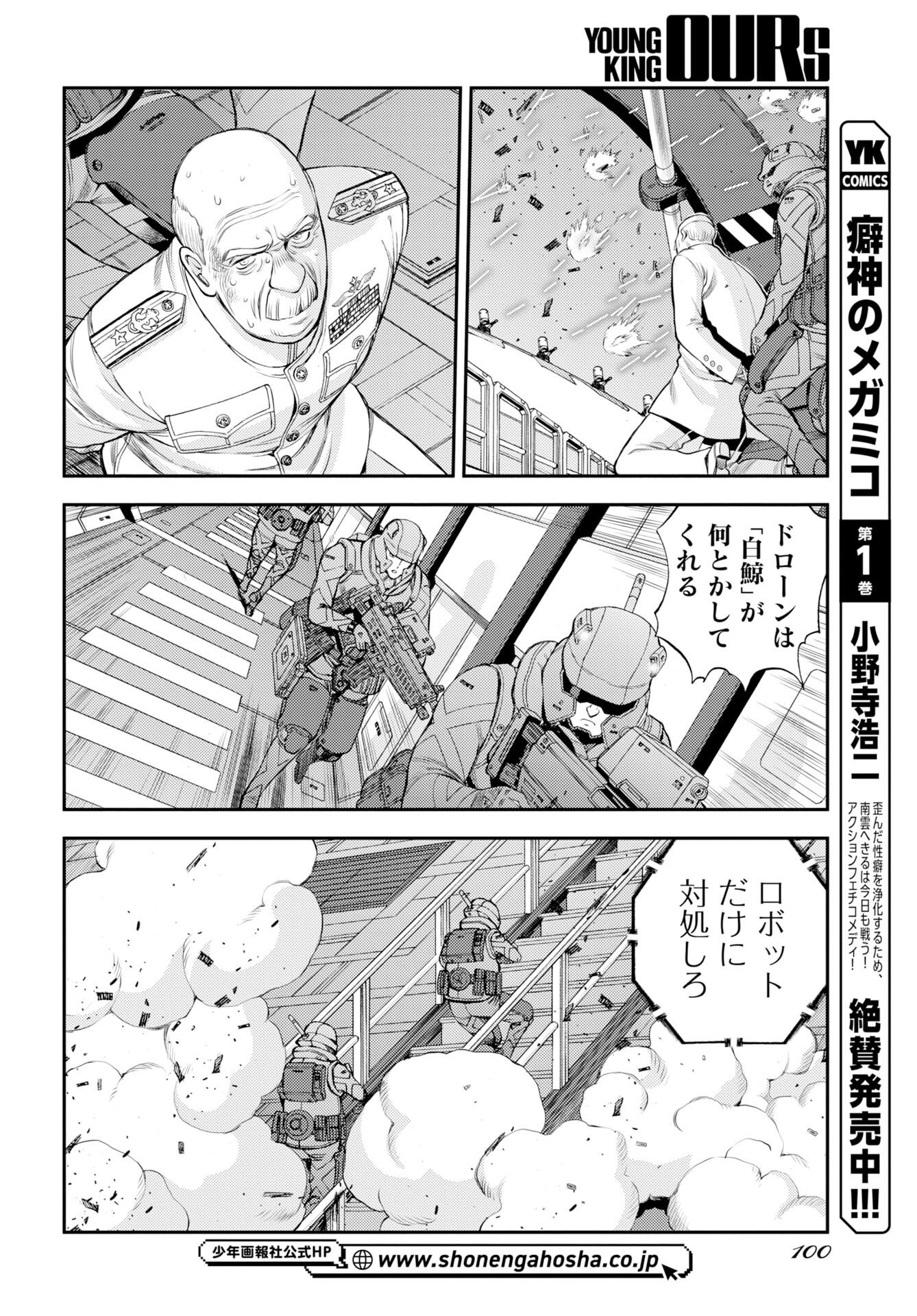 蒼き鋼のアルペジオ 第177話 - Page 30